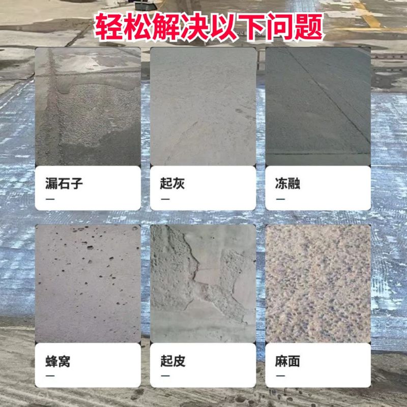 阿坝低碳市政修补材料简单快速修补道路恢复交通